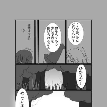シルフィ・ニ・ルキエッタ001話　旅　その1