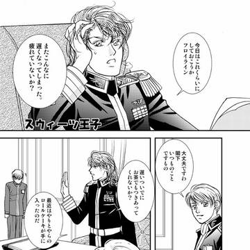 スゥィーツ王子