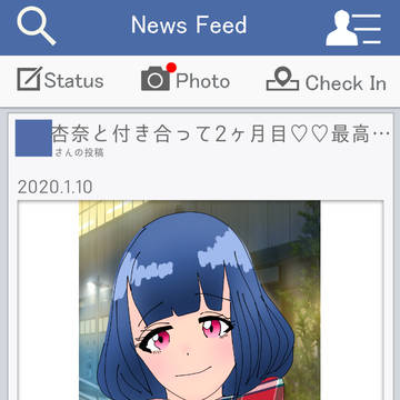 彼女自慢。