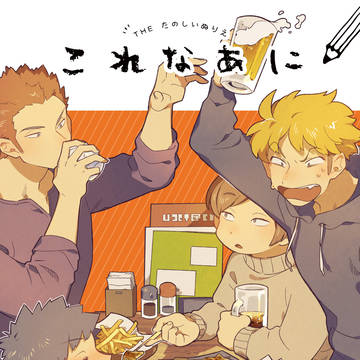 【吾が手22】新刊サンプル②【オールキャラ】