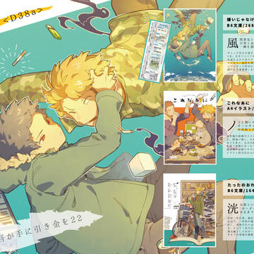 【吾が手22】おしながき