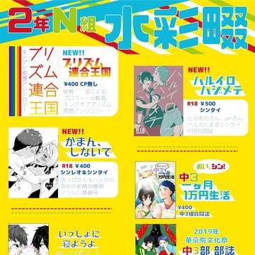 2/9 華京院文化祭4 中等部2年N組　お品書き