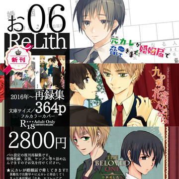 ★書店委託について追加【ふた茶16】お品書き