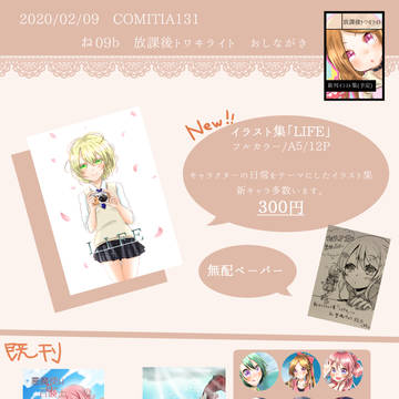 COMITIA131おしながき