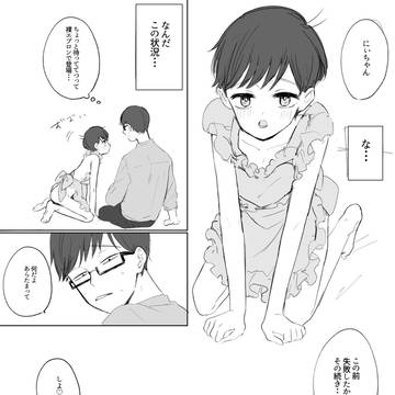 ※(カントボーイ)コピ本マンガ