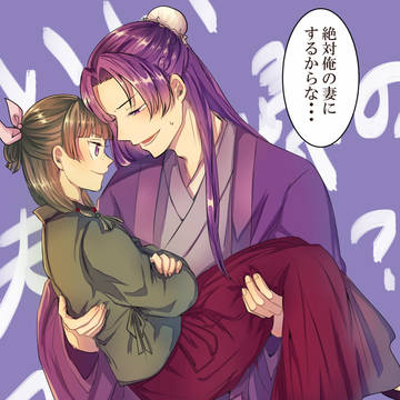 薬屋Twitterログ3