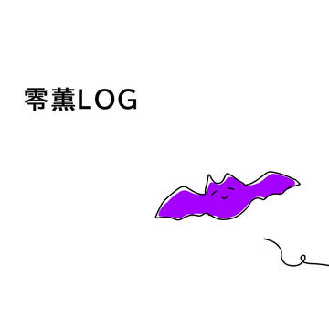 零薫ログ