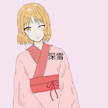 深雪美少女