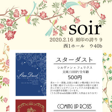 2020.2.16 刻印の誇り9 お品書き