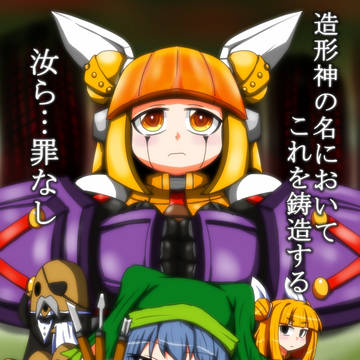 ビッグマユ…ショータイム!