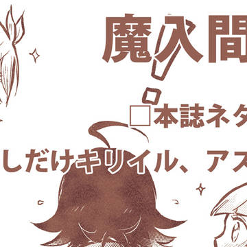 まいるままとめ
