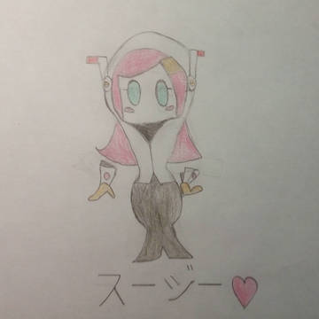 スージー❤