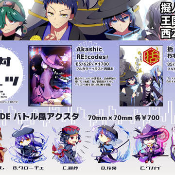 【2/16擬人化王国21】当日 お品書き!