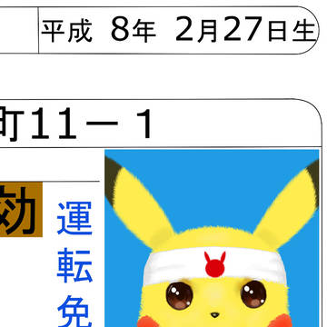 なめぴか