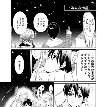 となりの宇宙人