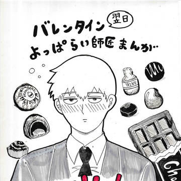 よっぱらい師匠まんが