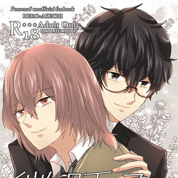 【2/16アナコン12】主明新刊サンプル