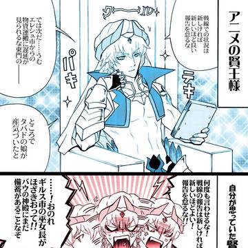 バビロニアアニメ・ここしばらくのツイログ