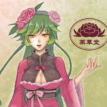 【PFAOS】おねえさんのおくすり