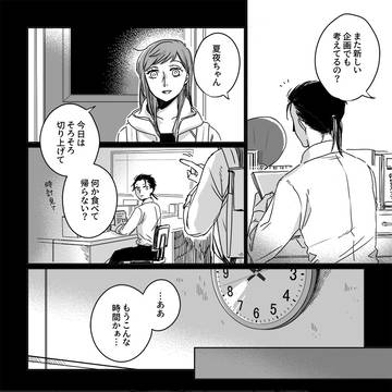 【蝶門】E.verbloom【第三章】