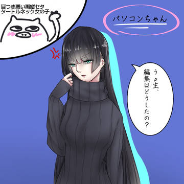 パソコンちゃん