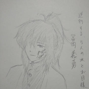 逆行シリーズの義勇さん(アナログ白黒)