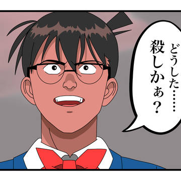CONAN