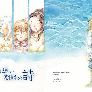 【アナザーコントロール12】新刊サンプル・おしながき