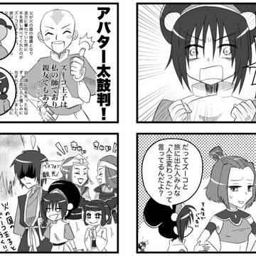 アバター合同誌出します