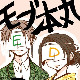 モブ本丸3