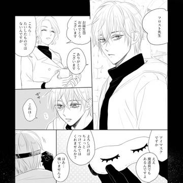 【イス学】Happy birthday to you!【交流】