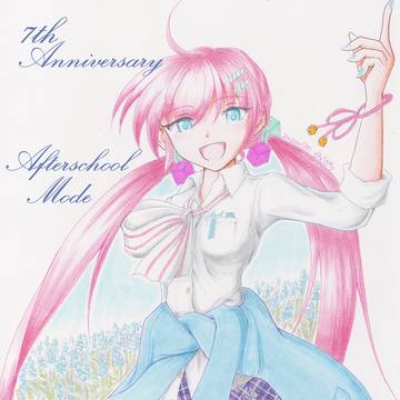 放課後モード配信7周年