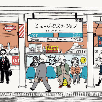 かえろう