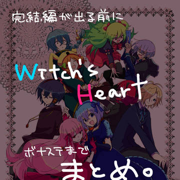 WHまとめ