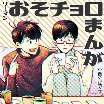1・13漫画
