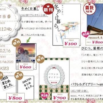 【PEAKS‼︎3】お品書き