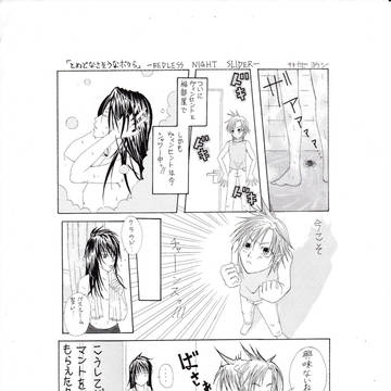 FF7　クラウドとヴィンセント