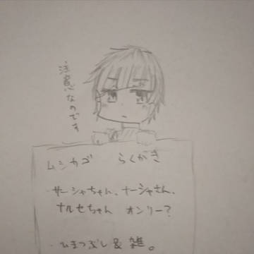 またまたムシカゴ落書き。
