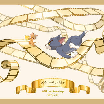追いかけっこして80周年