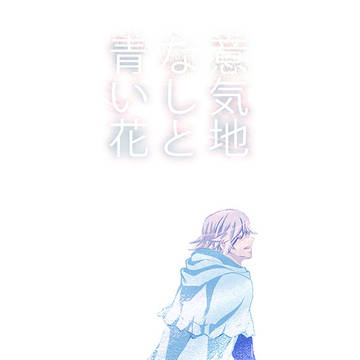 【2/16　刻印の誇り9】新刊案内