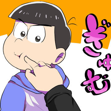 おそ松さんまとめ