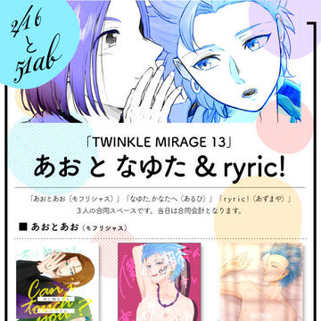 【TM13】お品書き(主カミュ)