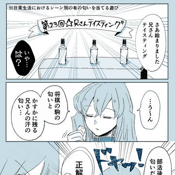 時透兄弟ツイログ