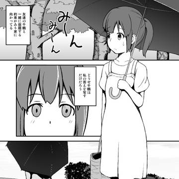 昔描いたマンガ2