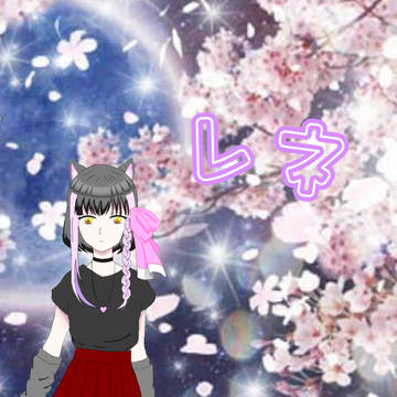 レネ🐱の擬人化