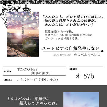 刻印の誇り9お品書き【カスレス・カスパル+リンハルト小説】