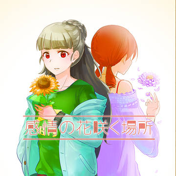「マイコン書店」PICさんの小説 表紙絵お手伝い