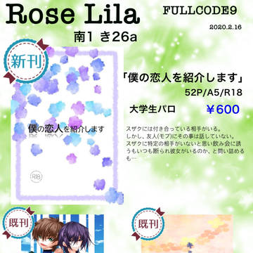 FULLCODE9 お品書き