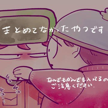 まとめてなかったやつ