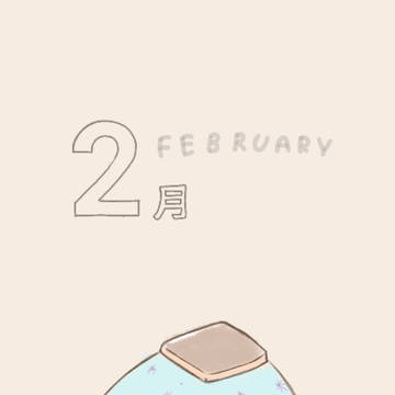 2月壁紙